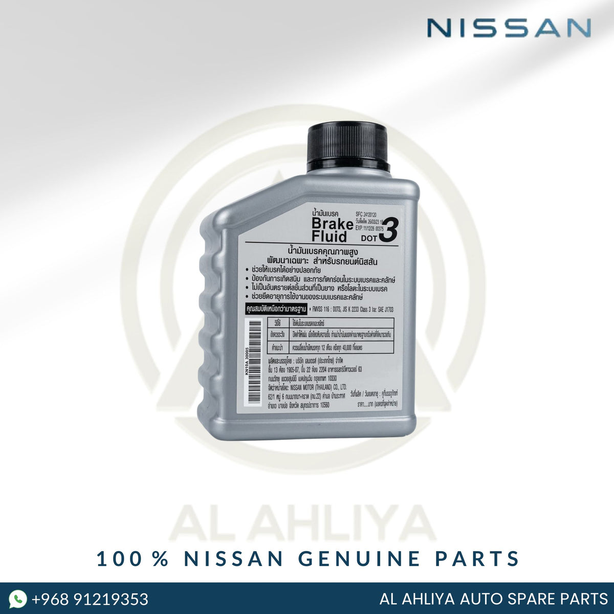 DOT 3 Nissan Genuine Brake Fluid 0.5 Ltr